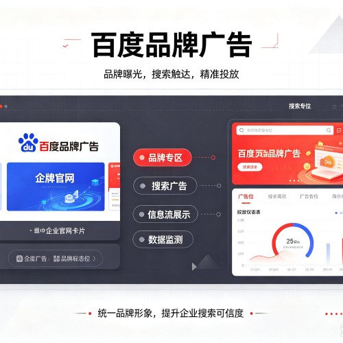 蓟州区百度品牌广告