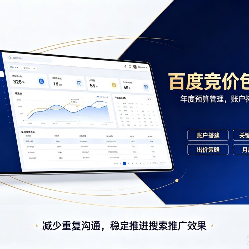 蓟州区百度竞价包年